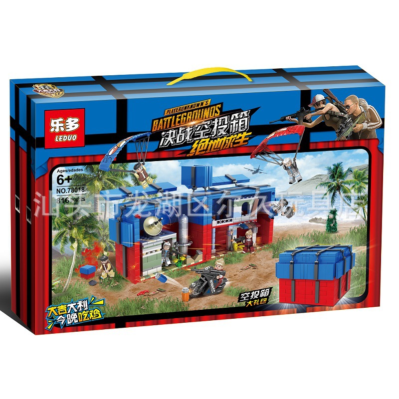 78018 绝地求生-空投箱.jpg