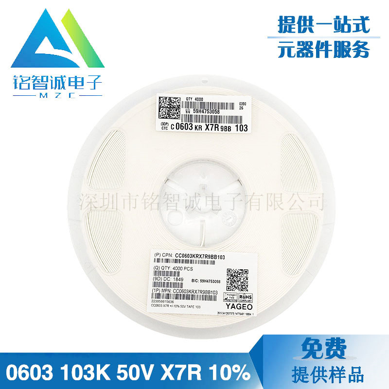 国巨贴片电容0603 103K 10NF 50V X7R 10% CC0603KRX7R9BB103-阿里巴巴