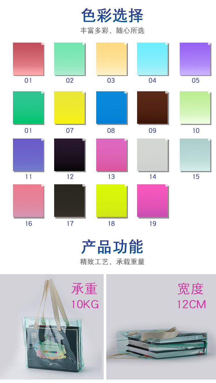 塑料手提包_07