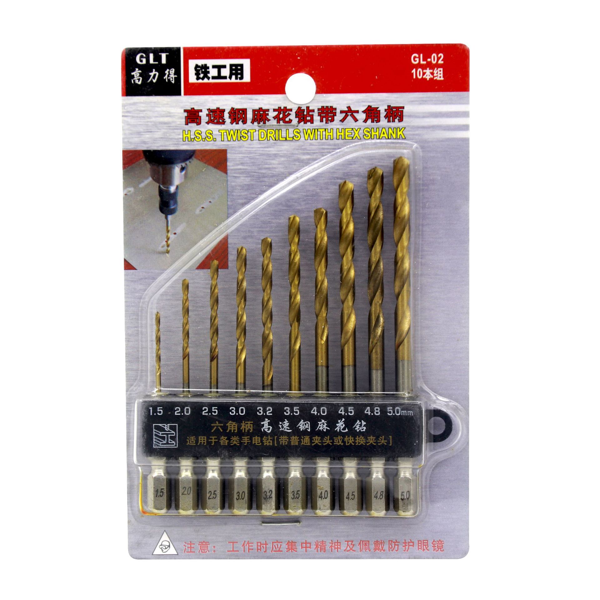 10件套六角柄镀钛麻花钻头（1.5-5.0mm）铁工钻头手电钻快换钻头