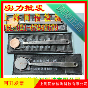 TD型 TD型磁场指示器 磁粉探伤用指示器 磁化检测磁痕