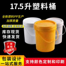 ���l17.5������Ͱ�u��Ͱ����Ͱ�ܷ�ϴ܇Һ�T���rș����Ͱ�bˮͰ