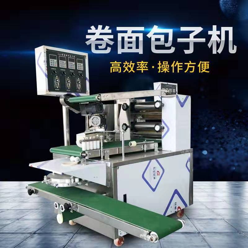 全自动卷面式包子机新型包子馒头一体机小笼包成型机厂家直销销售