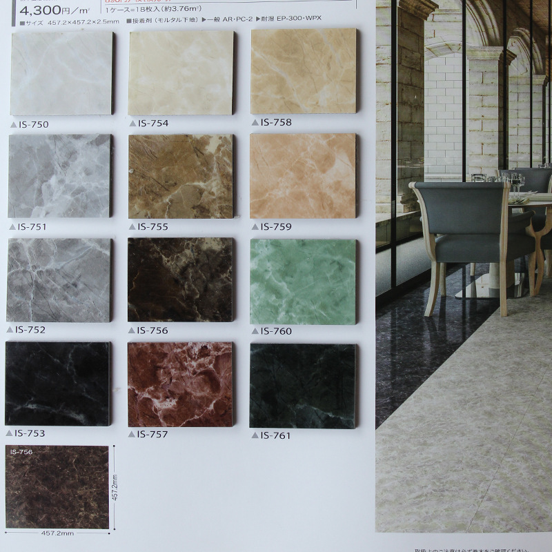 Sangetsu山月PVC地板IS