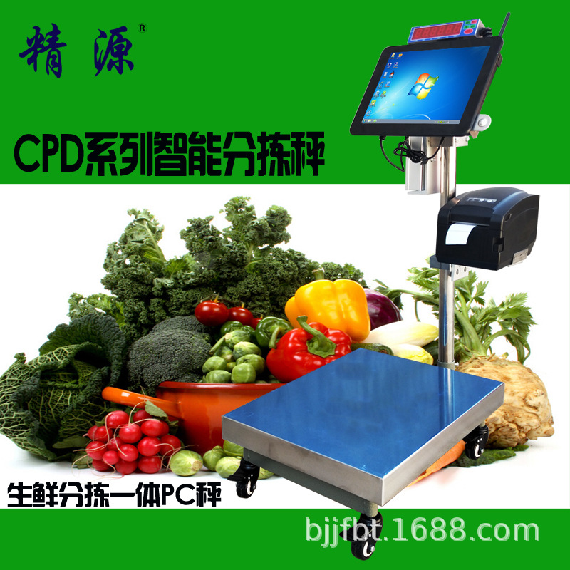 供应智能分拣PC秤 触屏打印称重CPD系列多功能分拣台秤 ERP智能秤