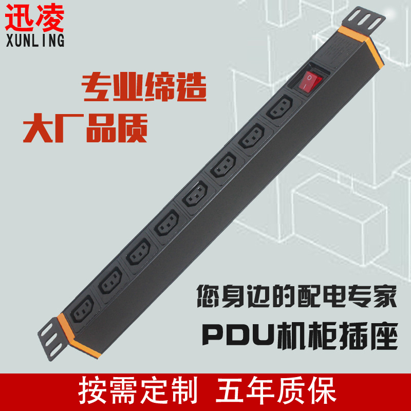 工业铝合金PDU机柜插座10A八位C13孔电源插座PDU插座排插插线板厂
