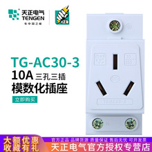 TENGENTG/AC30-3 10Aģǿ䵼ʽ220