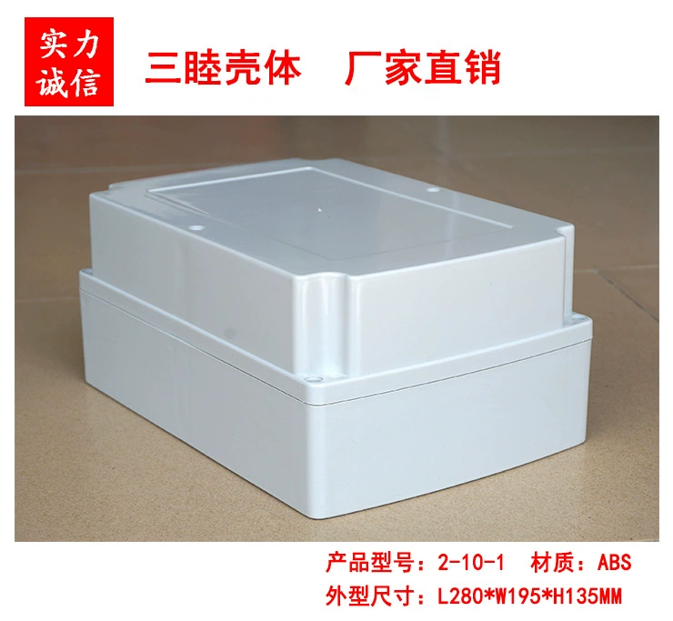 Наружная пластиковая водонепроницаемая коробка, распределительная коробка из АБС-пластика, непромокаемый контроллер 2-10-1: 280*195*135 мм