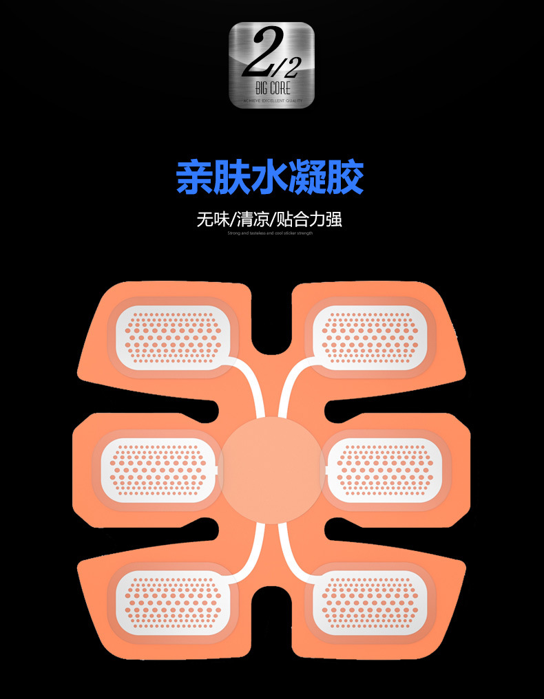 腹肌贴详情_10