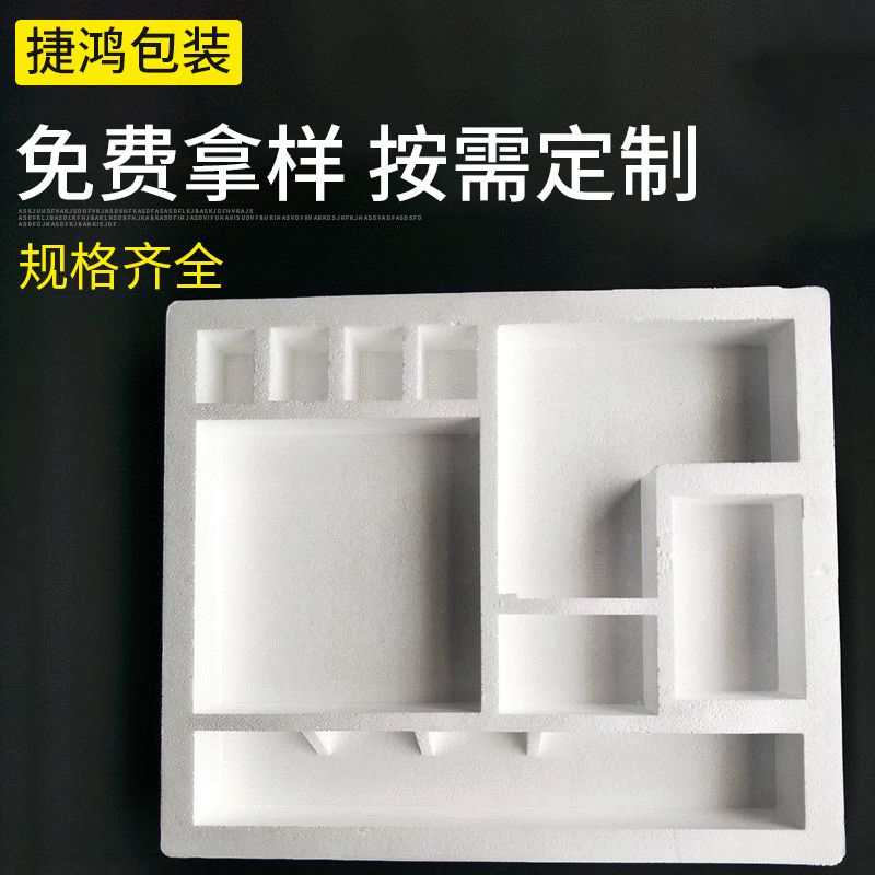 热销聚苯乙烯泡沫盒成型泡沫盒 东莞泡沫盒定做