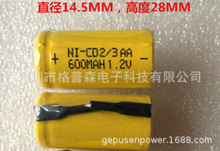 NI-CD 2/3AA 1.2V镍镉充电电池组600MAH 加引片