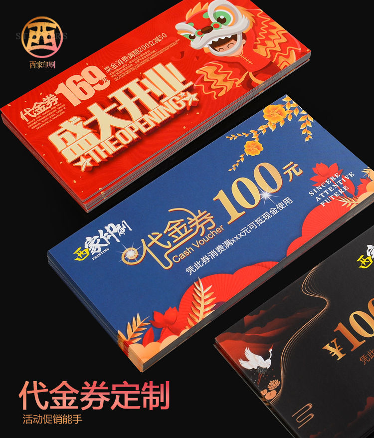 Xijia Coupon Custom Experience Coupon Production Ticket Printing Cash Coupon Coupon Entry Ticket Customization