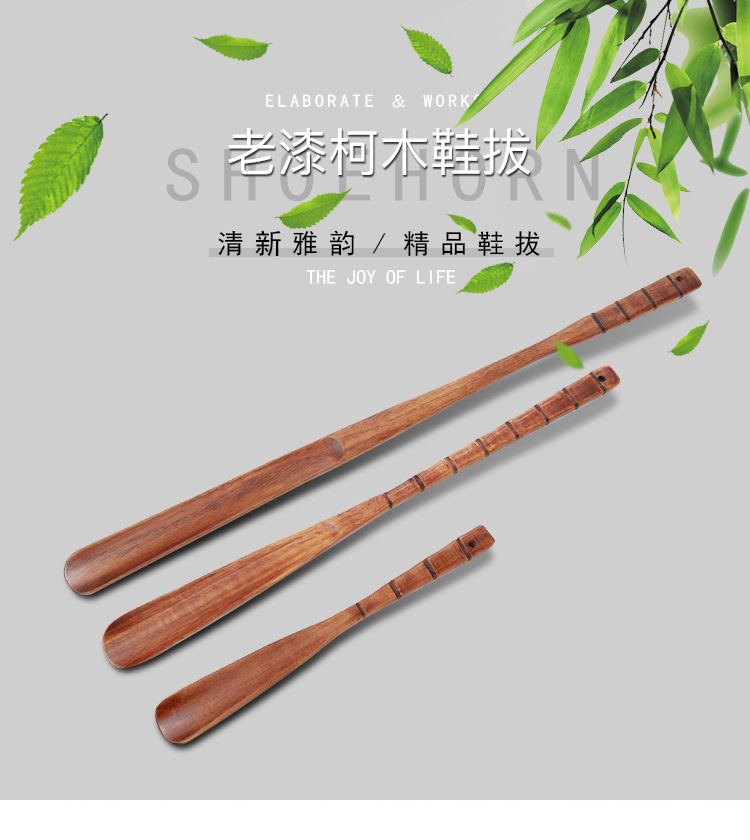 老漆柯木鞋拔切片长图_01.jpg
