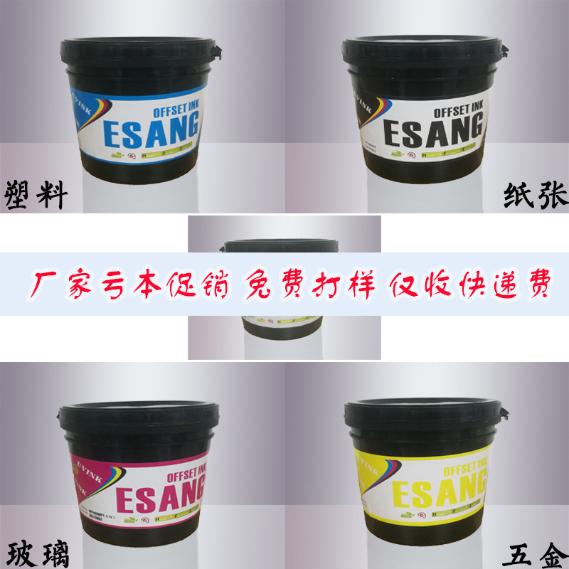 纸张UVLED油墨——郑州宜祥环保UV油墨工厂 诚招代理