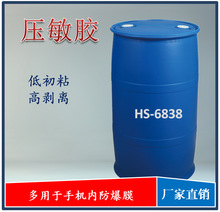 丙烯酸酯類壓敏膠 熱固化壓克力感壓粘着劑 溶劑型 防爆膜膠水