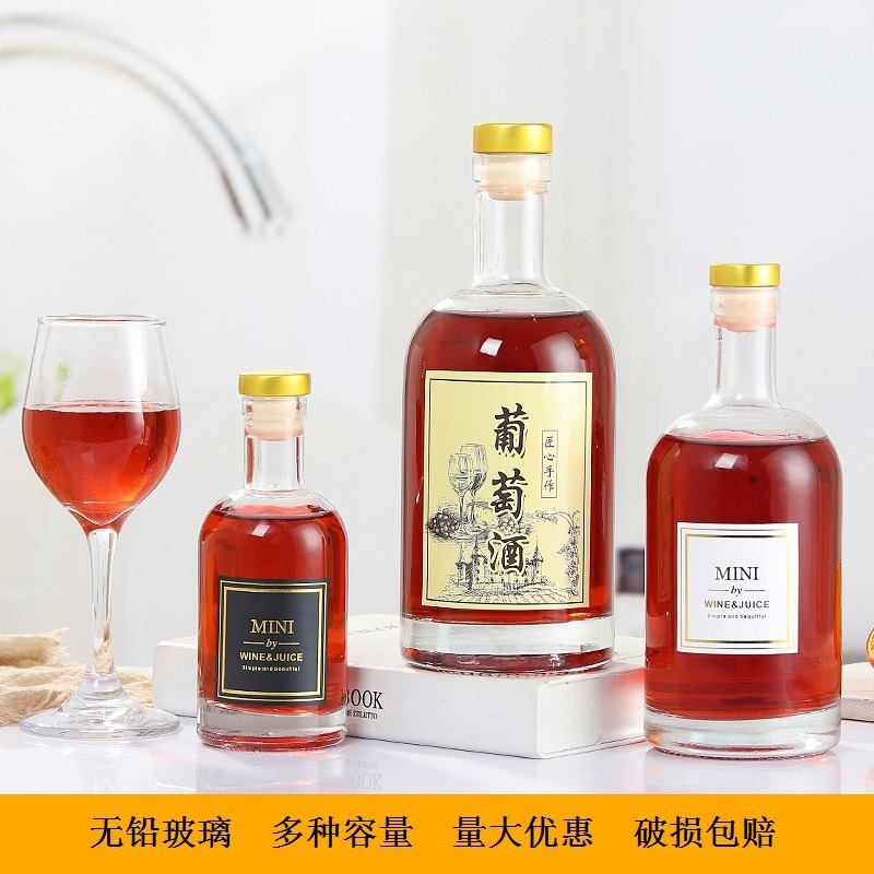 批发晶料玻璃洋酒瓶多容量果酒分装冰酒高分子密封胶塞洋酒红酒瓶