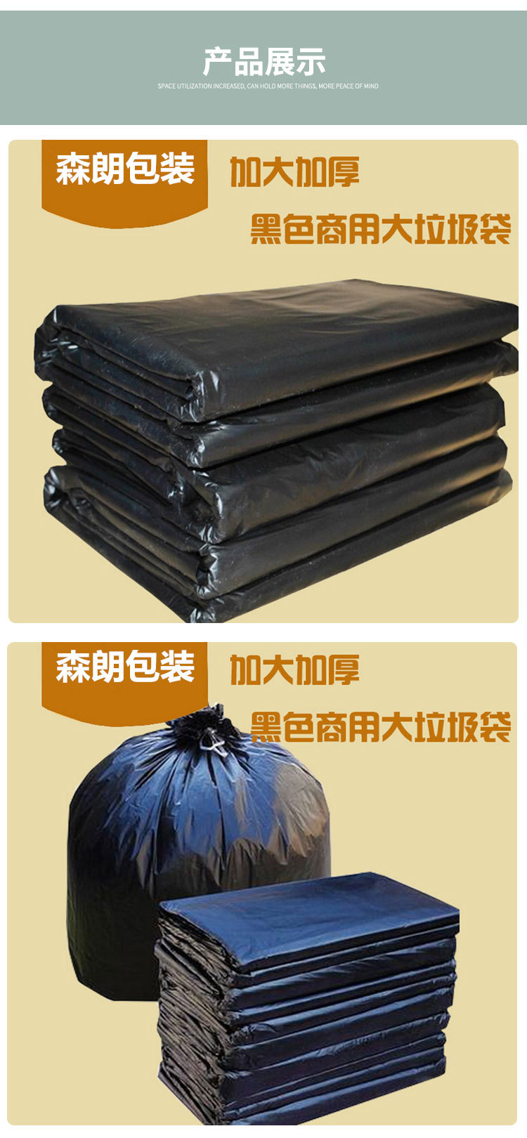 垃圾袋详情_05.jpg