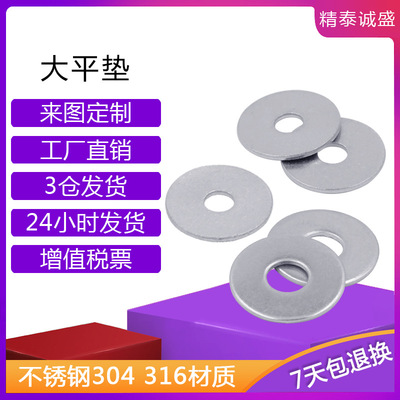 Manufacturers Spot 304 Stainless steel flat pad Stainless steel Flat cushion Metal Washer enlarge shim Flat cushion