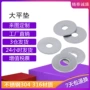 加大304金属不锈钢大平垫