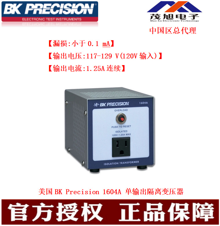 百科BK Precision【1604A】单相输出隔离变压器变换器 129V/1.25A