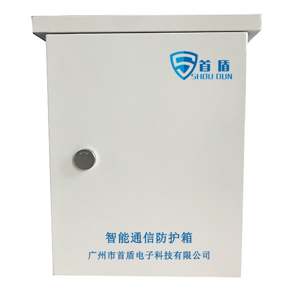 现货智能通信防护箱室外智能通信箱运维通讯防护箱型号SD-ZNX-530