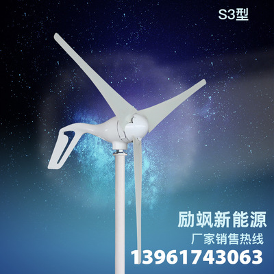 Manufactor 100-400W12V24V Household small-scale Wind Turbines engineering Monitor Scenery complementary solar energy