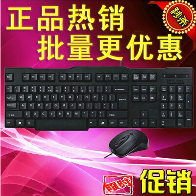 Lisheng KB-2202 keyboard mouse suit usb keyboard internet cafe computer kit gaming keyboard mouse suit Lisheng KB-2202 keyboard mouse suit usb keyboard internet cafe computer kit gaming keyboard mouse suit