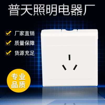 source Manufactor air conditioner socket 86 Ming Zhuang Three socket 16A high-power For projects air conditioner Dedicated socket