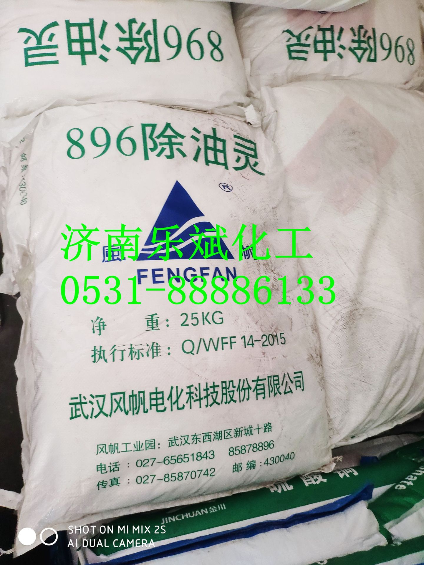 山东现货896钢铁除油灵电解除油粉 超声波除油粉金属除油剂