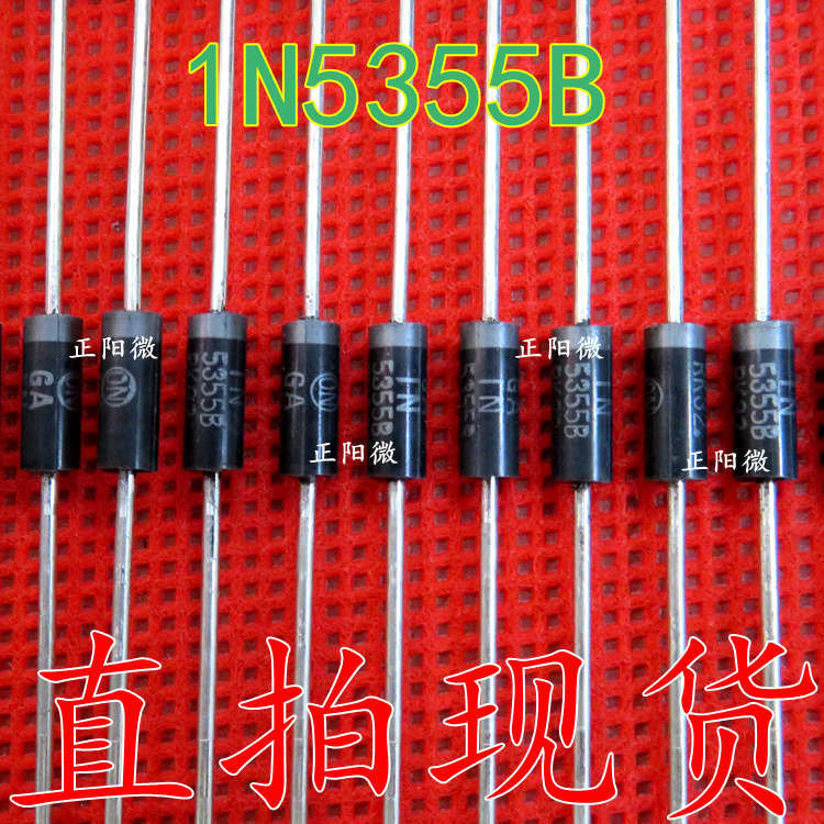 全新原装 1N5355B 5355B 直插二极管 5W 18V 大功率稳压管