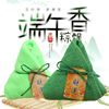批发活动贈品端午节礼品创意精美礼物开业贈礼 仿真粽子造型毛巾|ms