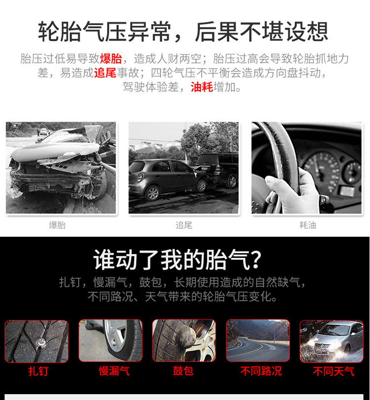汽车胎压计 数显胎压计 电子胎压计 轮胎气压表 胎压计 胎压监测系统 车载胎压计 外置气压计数显电子汽车通用胎压检测器胎压监测器点烟器tpms系统 外置气压计数显电子胎压监测器点烟器tpms系统汽车通用胎压检测器 汽车通用外置数显电子tpms系统胎压检测仪胎压监测器气压胎压计 汽车通用宝马哈佛数显tpms外置胎压检测仪胎压监测器气压胎压计 外置胎压计汽车通用数显电子tpms监测系统胎压监测器胎压检测仪 外置汽车数显胎压通用检测计胎压监测器tpms系统胎压监测仪 汽车通用数显电子气压计外置tpms系统胎压检测器胎压监测表 胎压计监测气压电子数显汽车通用外置tpms系统胎压监测器检测仪 数显外置汽车通用货车房车胎压tpms监测系统胎压监测器检测仪 数显机车气压外置胎压计通用摩托车胎压监测器tpms系统胎压监测仪 货车卡车重型车房车通用数显胎压通用检测计胎压监测器tpms系统胎压监测仪 轮胎气压计汽车通用胎压监测器tpms系统胎压监测仪外置传感器 轮胎气压计汽车通用胎压监测器tpms系统胎压监测仪内置传感器