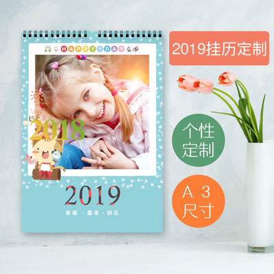 创意挂历定制2021牛年挂历专版定做16寸diy企业公司logo厂家批发|ms