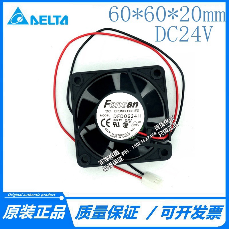 原装台达 FONSAN DFD0624H 24V 0.11A 6CM/厘米 6020轴承散热风扇