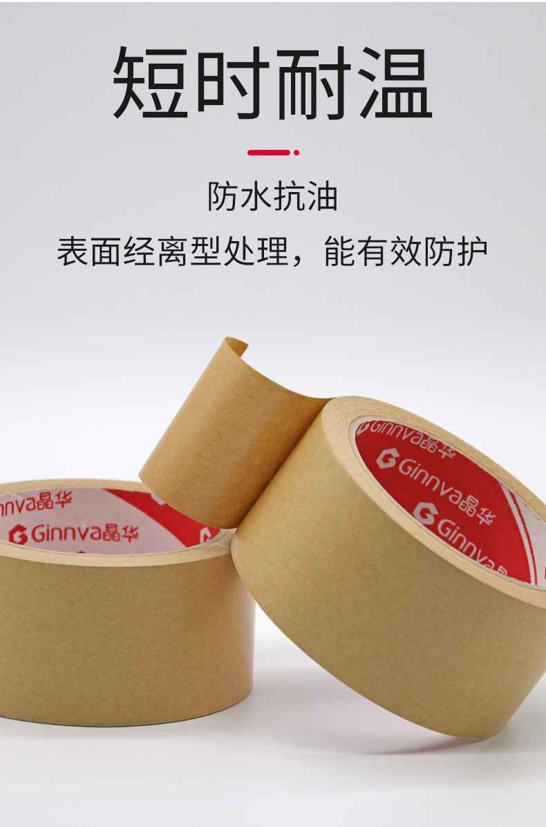 产品-热熔牛皮纸JKT-20-详情页_08.jpg