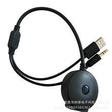 厂家生产销售改装汽车用品新款USB AUX蓝牙音乐适配器音频线