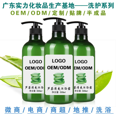 芦荟沐浴露500ml瓶装oem贴牌加工  香体薰衣草沐浴乳批发厂家|ms