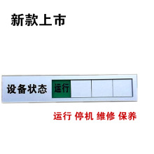 现货亚克力设备标示牌设备状态牌设备名称编号标识牌插卡牌带强胶