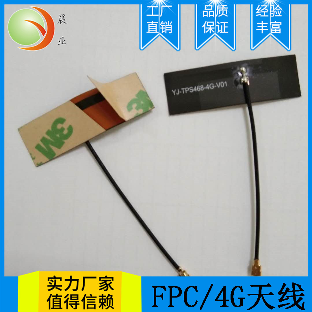 4GLTE专用天线 华为网卡FDD-LTE中兴终端天线TD移动4G外置天线