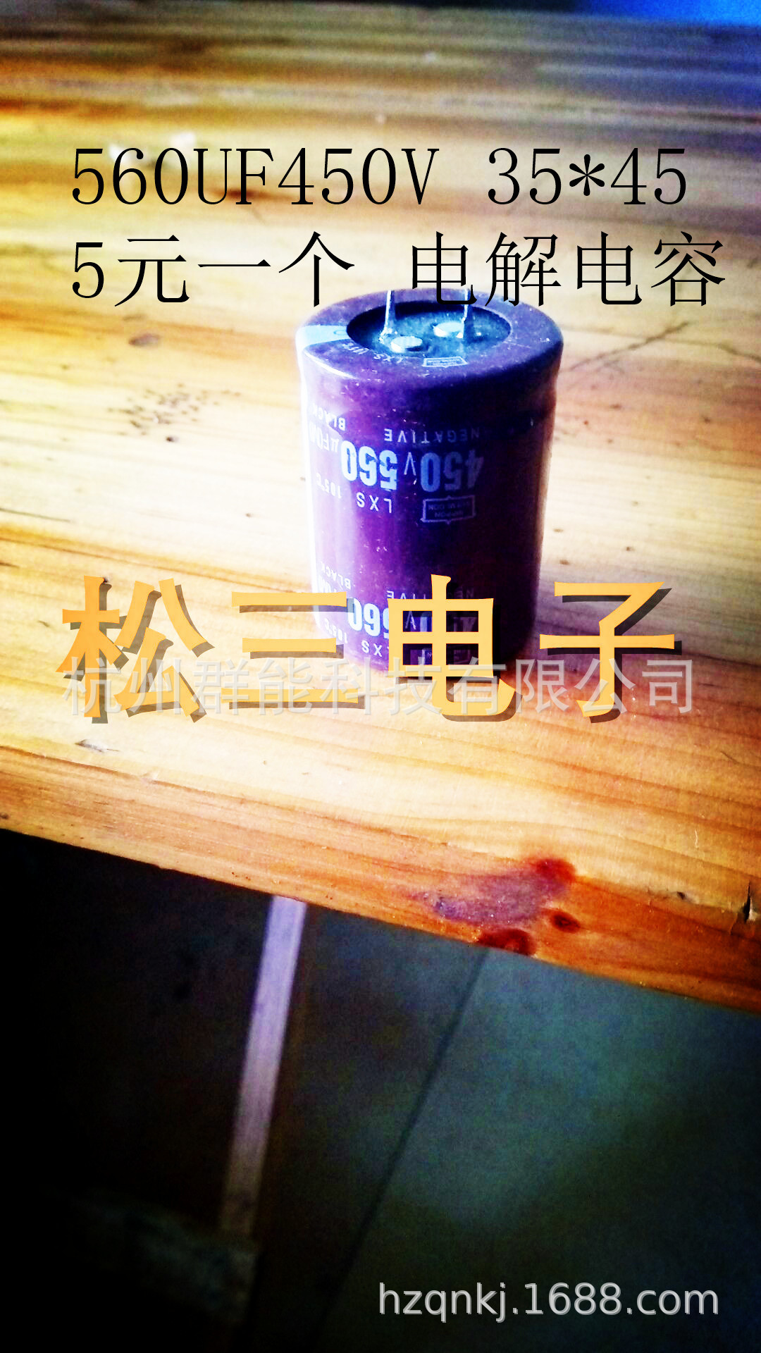 560UF/450V进口电解电容