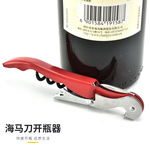 Творческий гиппокамп нож вино открывалка пиво открывалка двойной Ликер портативный