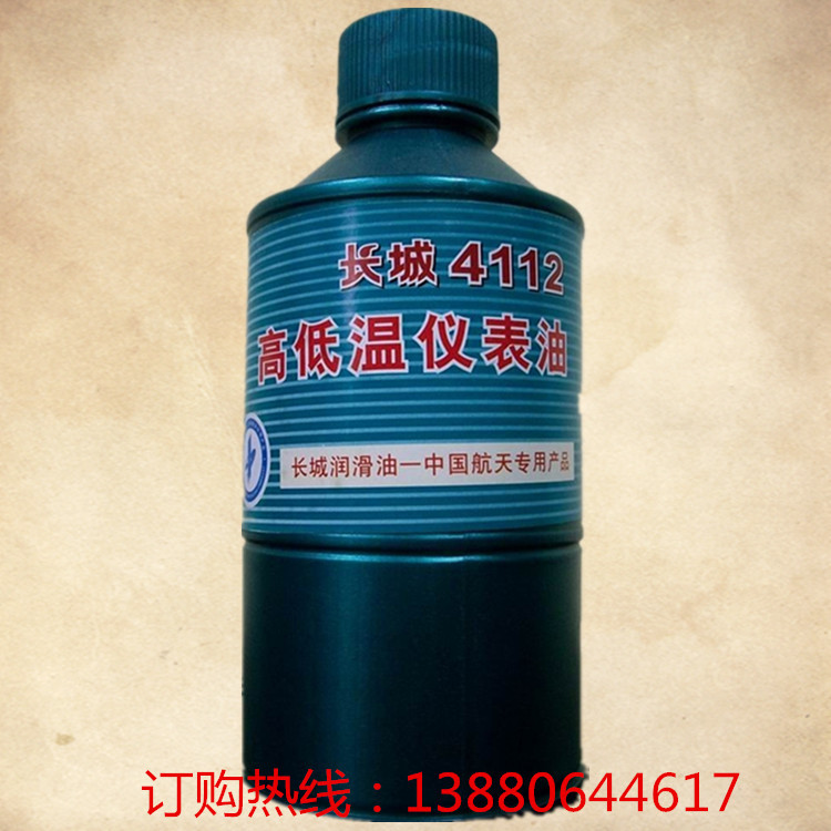 四川成都长城4112号高低温仪表油 4112仪表油