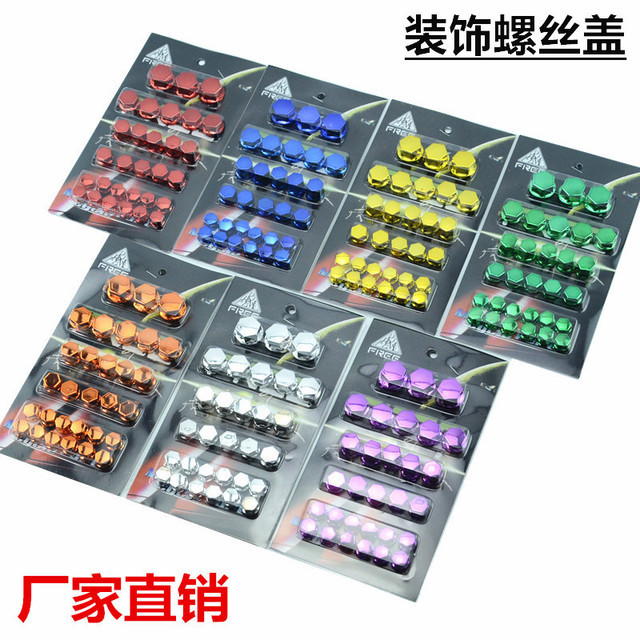 摩托车改装配件机头螺丝盖子装饰件踏板车雅马哈螺丝帽颜色多款