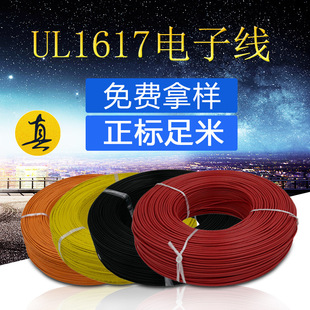 �S��ֱ�NUL1617 14AWG�p�ӽ^����a�~����O���íh��PVC��Ӿ�