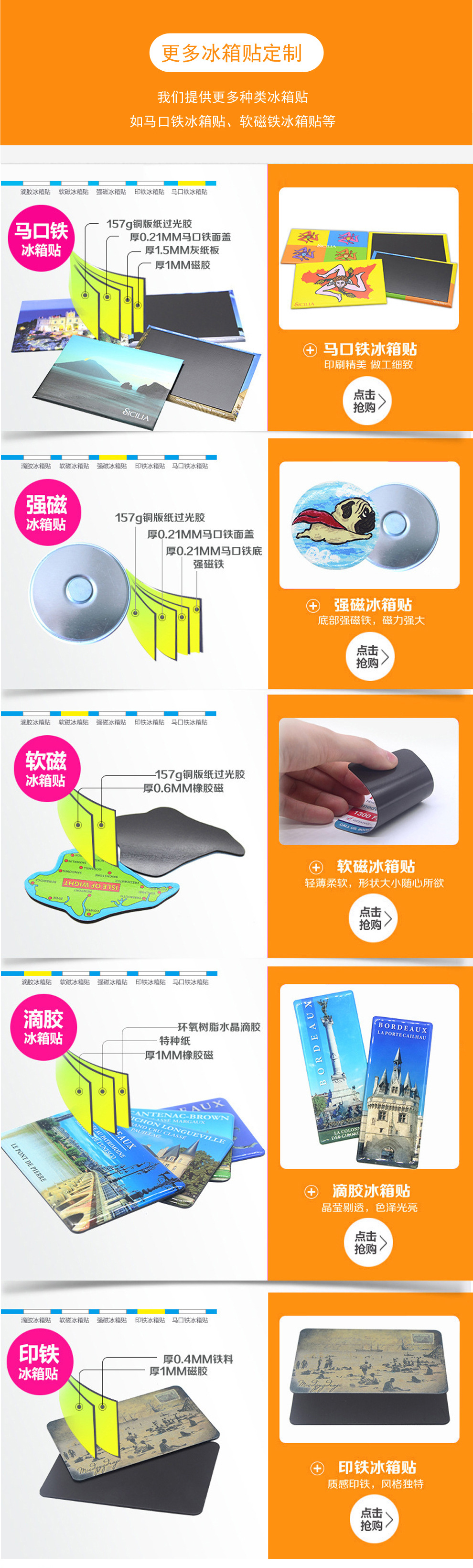 漂流瓶滴胶冰箱贴详情_07