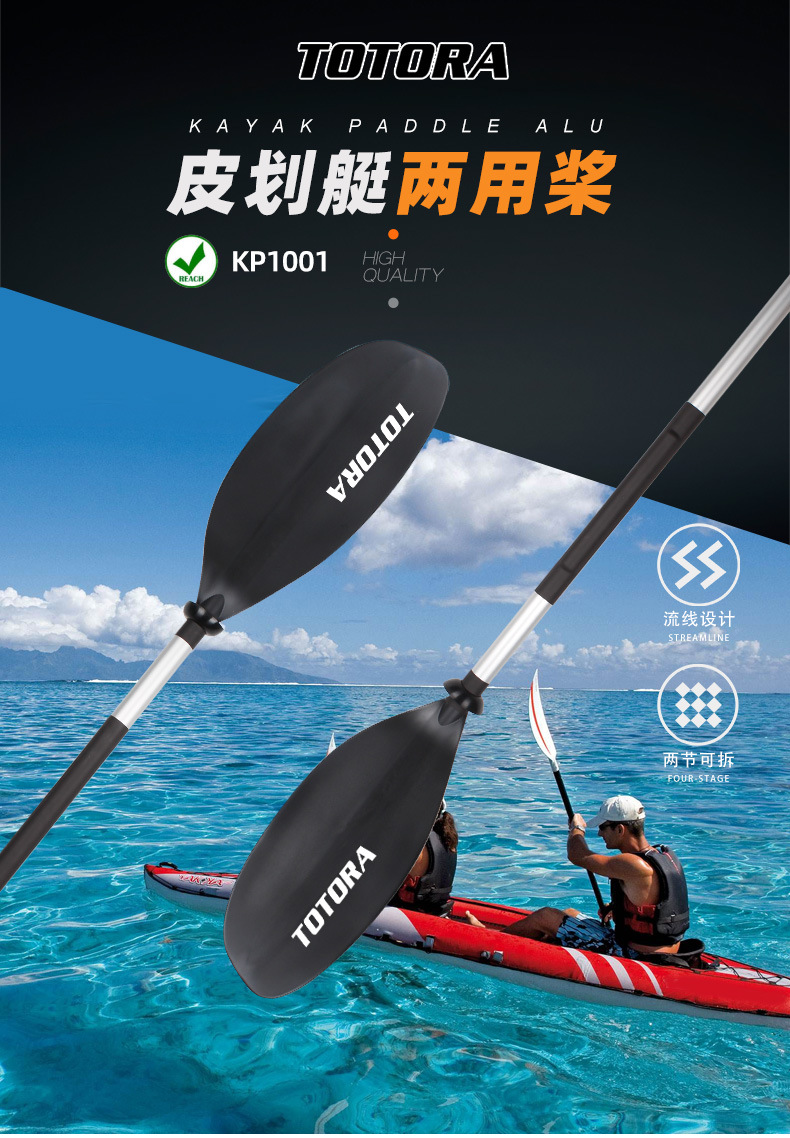 厂家供应Kayak皮划艇船桨 可拆分铝合金双头划桨KP1001-阿里巴巴