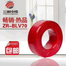 三湘blv70/95/120/150/185/240/300鋁芯工程電線電纜廠家直銷