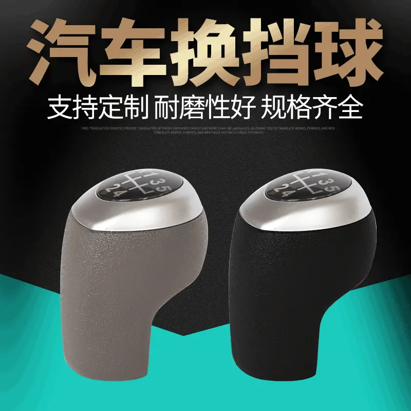 厂家批发适用现代瑞纳换挡手球换挡防尘套手球汽车配件排档杆手球