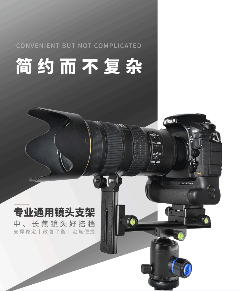 镜头支架详情_01.gif