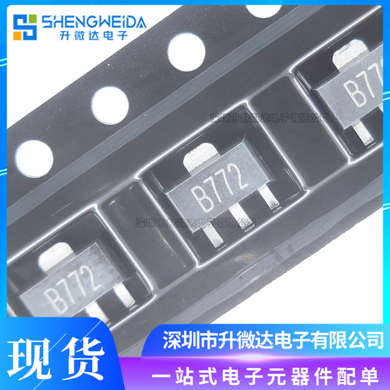 贴片三极管 SOT-89 2SB772 B772音频功放开关30V3A10W